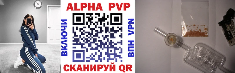 A-PVP мука  магазин продажи наркотиков  kraken маркетплейс  Щучье 