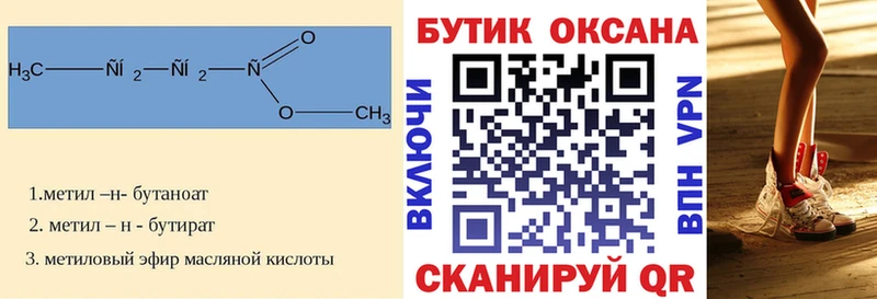 ОМГ ОМГ ТОР даркнет состав БУТИРАТ бутандиол купить Щучье