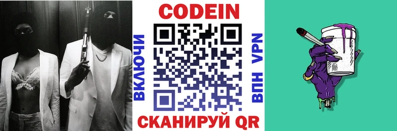 даркнет сайт  Щучье  Codein Purple Drank 