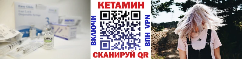 КЕТАМИН ketamine  закладка  Щучье 
