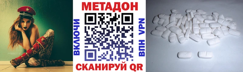 Метадон кристалл  что такое   Щучье 