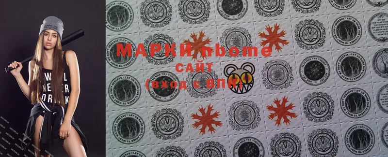 магазин    гидра   Марки N-bome 1,8мг  Щучье 